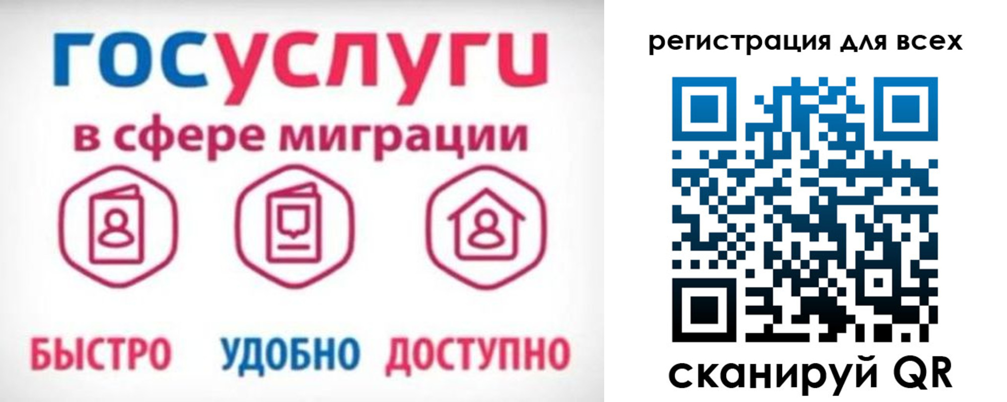 прописка для работы в Южноуральске