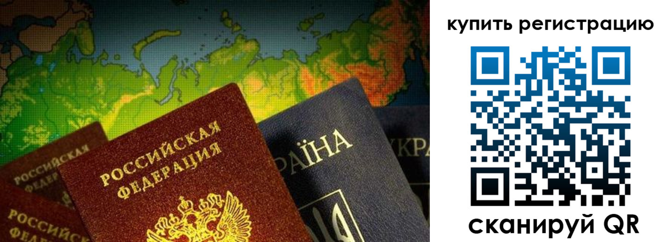 временная регистрация гарантия в Южноуральске