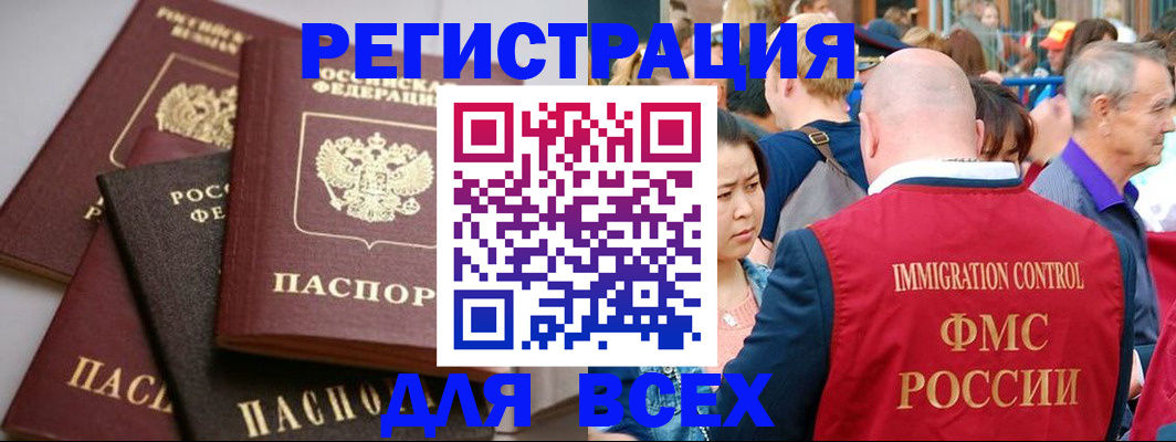 временная регистрация купить в Южноуральске