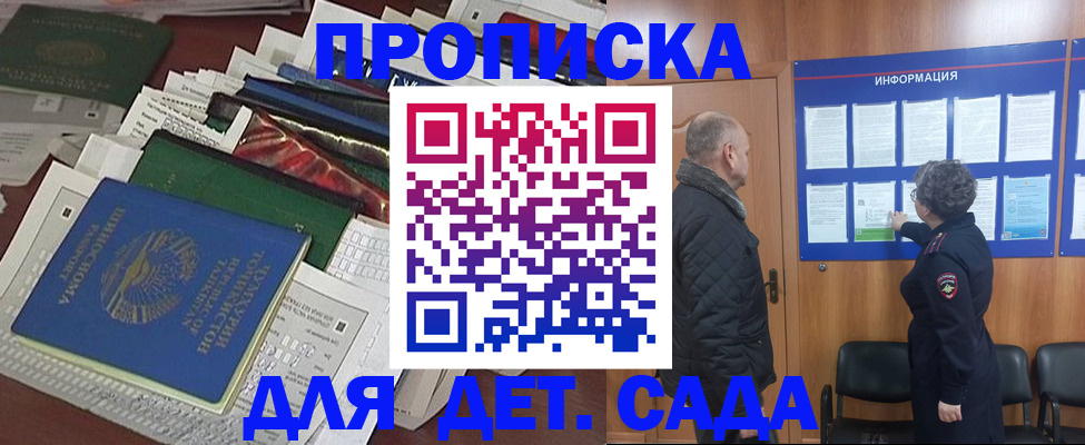 временная регистрация для всех в Южноуральске