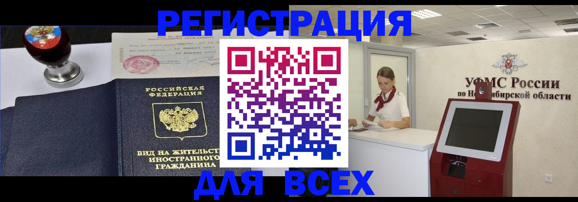 временная регистрация в квартире в Южноуральске