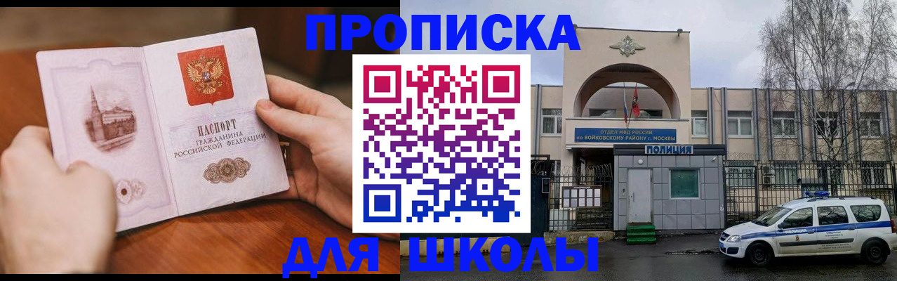 прописка паспорт в Южноуральске