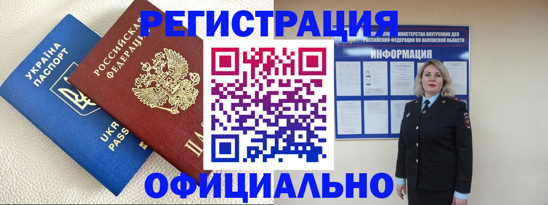 прописка для кредита в Южноуральске